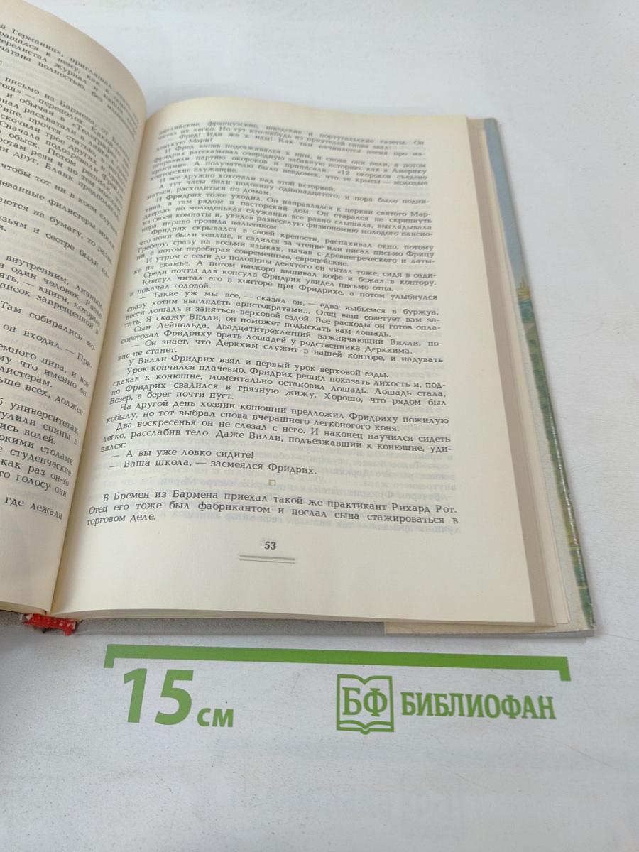 Утренние колокола