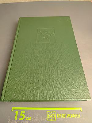 Малая медицинская энциклопедия. Том 9: Репелленты - Спорынья