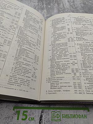 Россия: Энциклопедический словарь