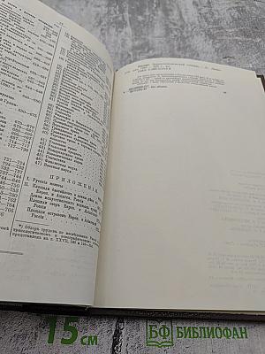 Россия: Энциклопедический словарь