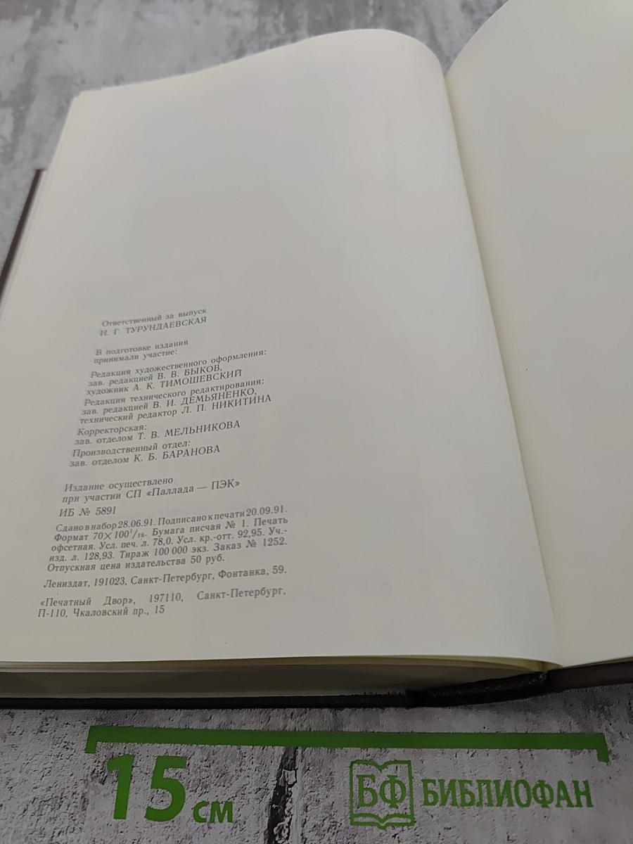 Россия: Энциклопедический словарь