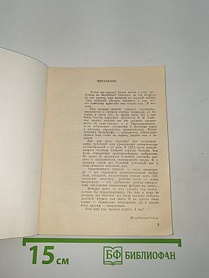 Спасибо, не курю!