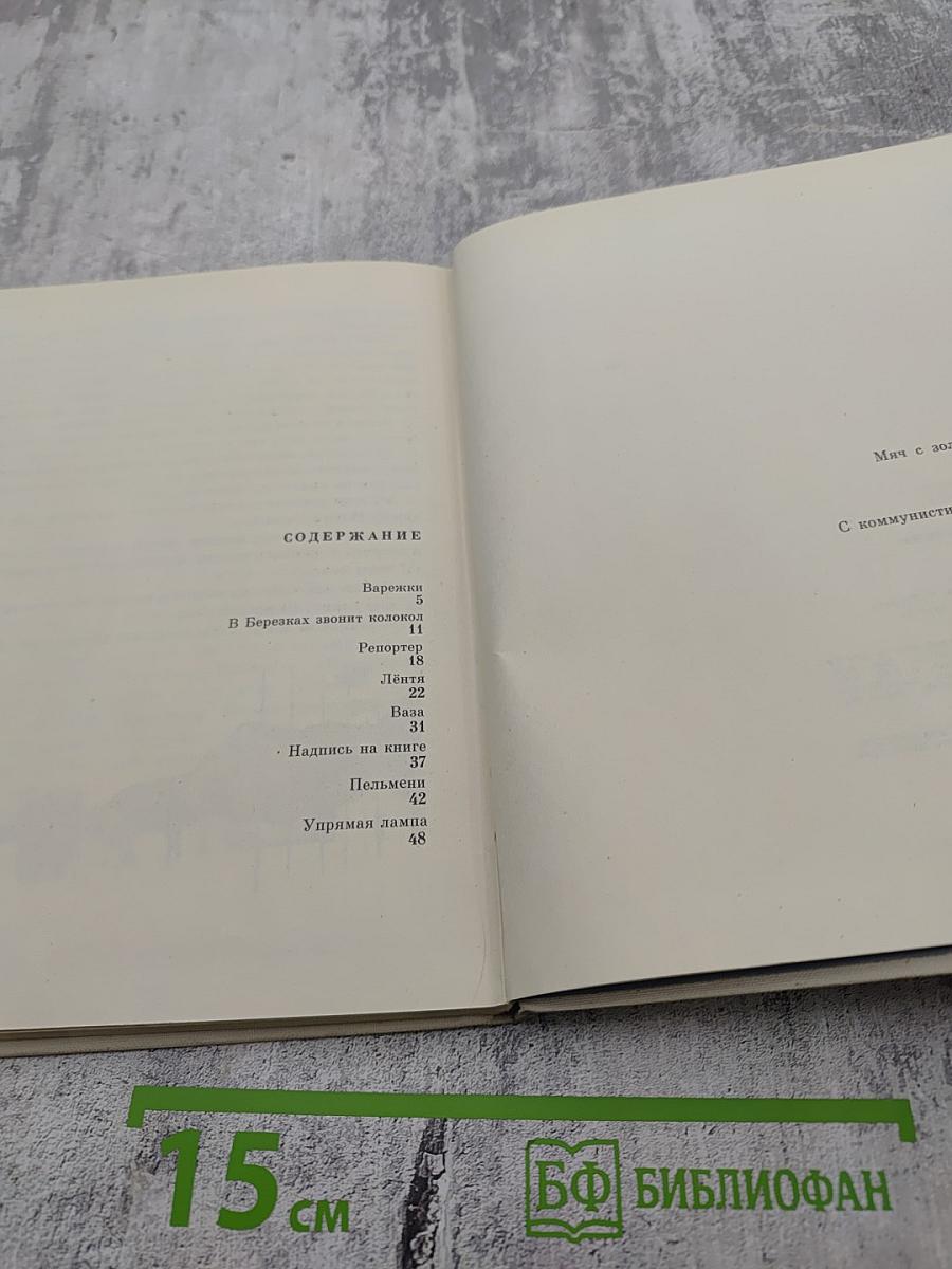 Упрямая лампа