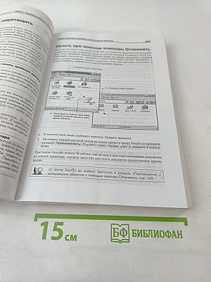 Эффективная работа с Microsoft Windows NT Workstation 4.0