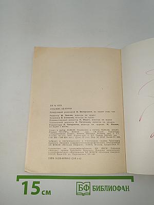 Спасибо, не курю!