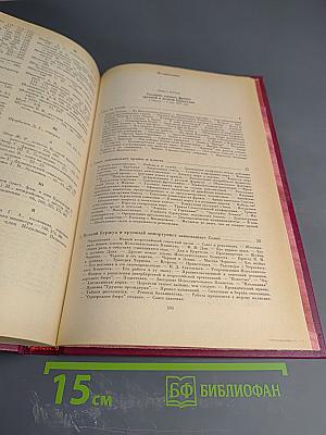 Записки о революции. Том 2. Книги 3-4