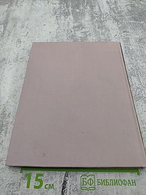 Встречи с дьяволом