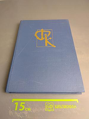 Пионеры, или У истоков Саскуиханны