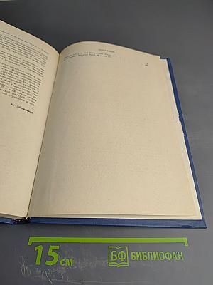 Пионеры, или У истоков Саскуиханны