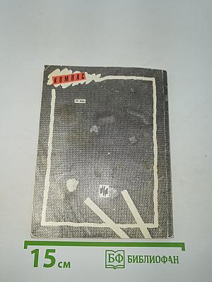 Спасибо, не курю!