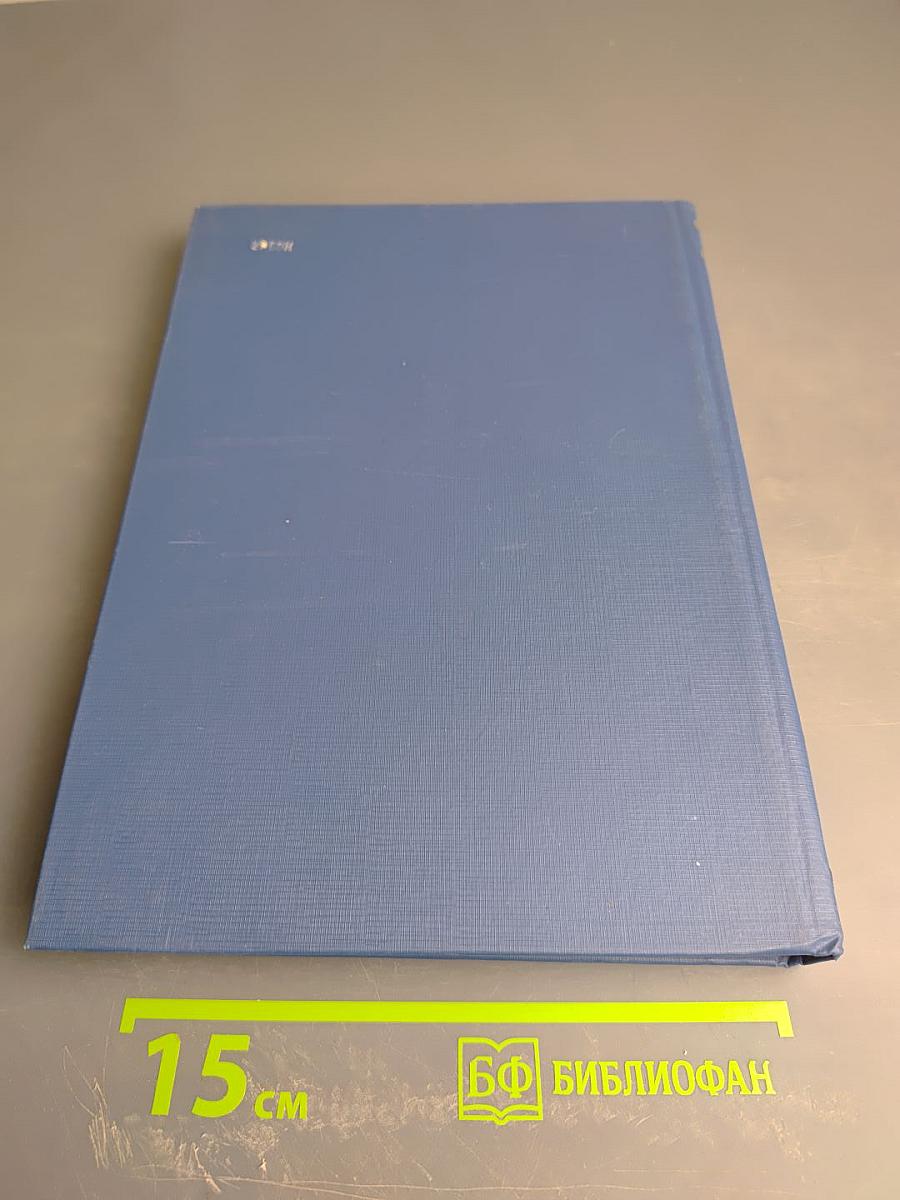 Пионеры, или У истоков Саскуиханны