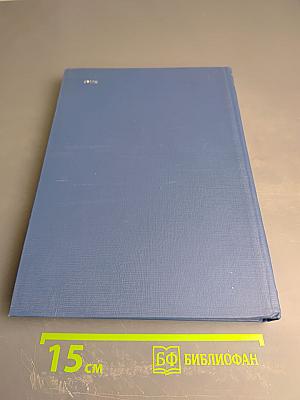 Пионеры, или У истоков Саскуиханны