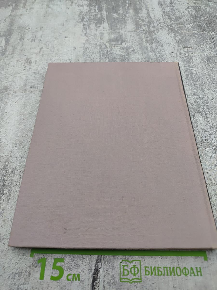 Встречи с дьяволом