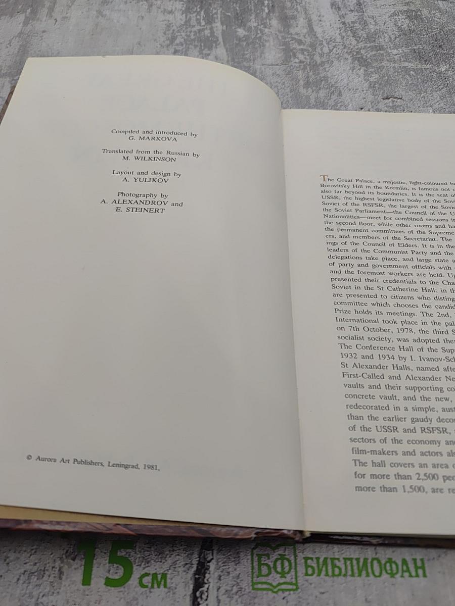 The great palace of the moscow kremlin