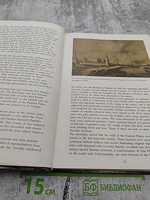 The great palace of the moscow kremlin