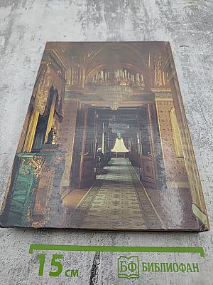 The great palace of the moscow kremlin