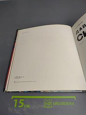 Давид Альфаро Сикейрос