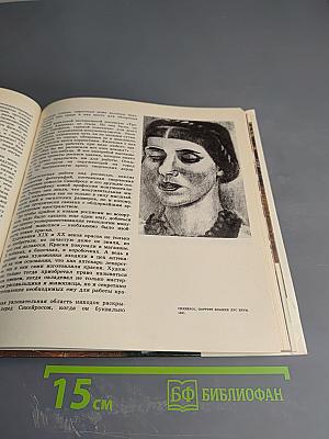 Давид Альфаро Сикейрос