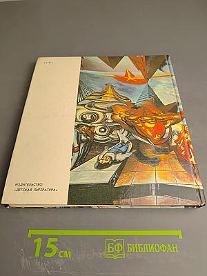 Давид Альфаро Сикейрос