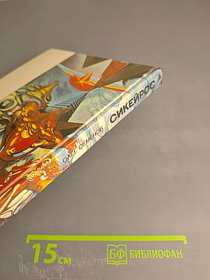 Давид Альфаро Сикейрос