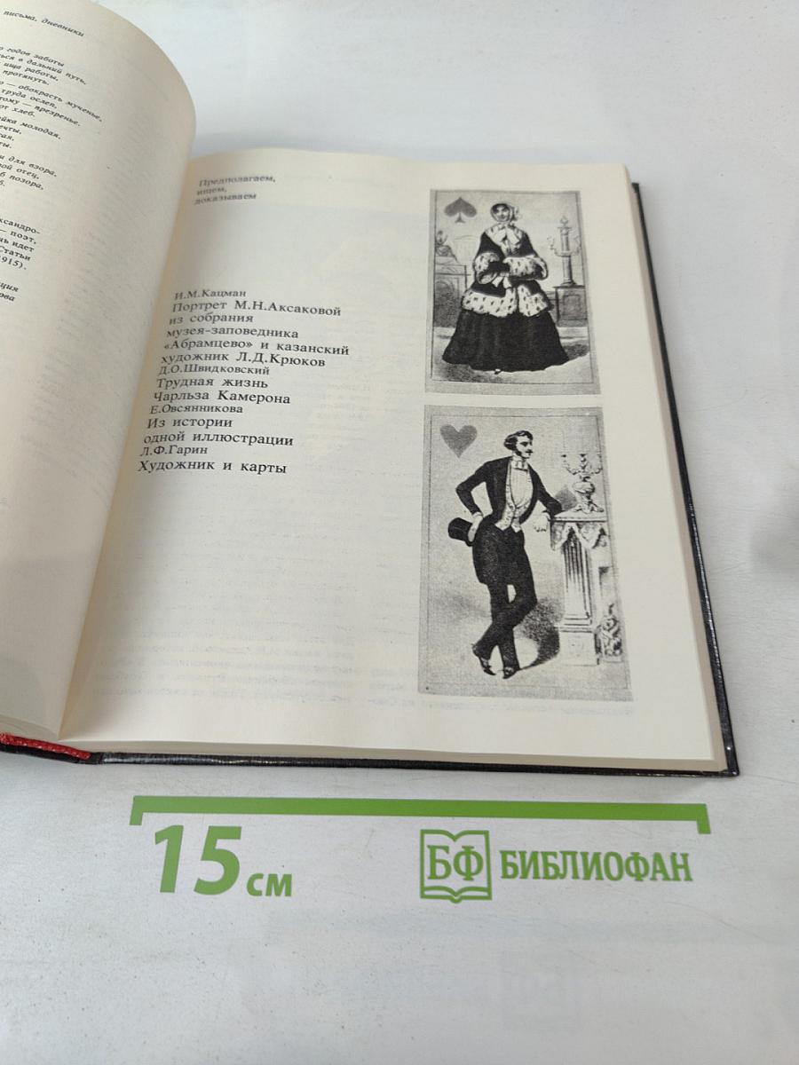 Панорама искусств. Вып. 11