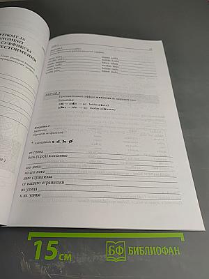 Весёлый финский. Учебное пособие для V класса