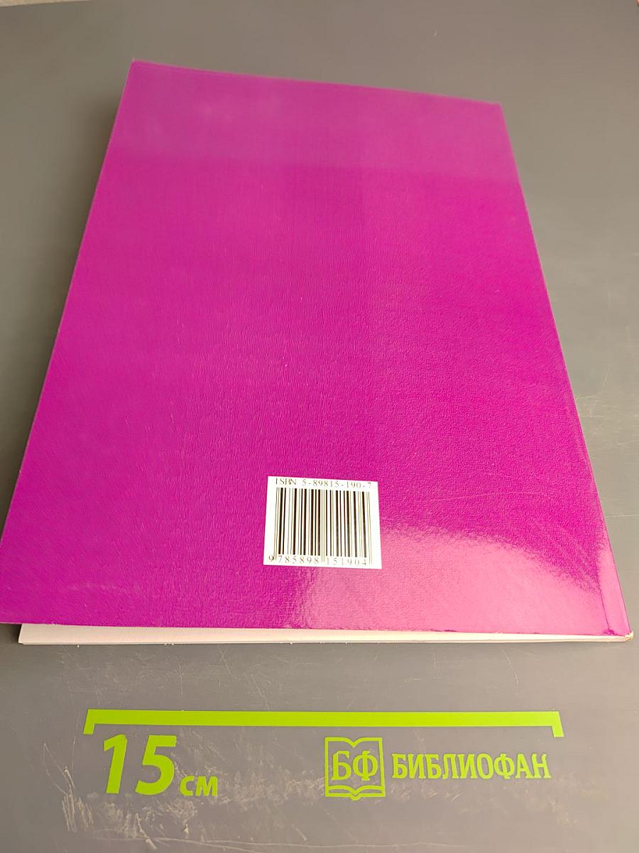 Весёлый финский. Учебное пособие для V класса