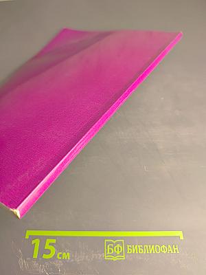 Весёлый финский. Учебное пособие для V класса