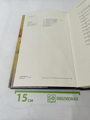 Каталог картинной галереи Государственного музея изобразительных искусств имени А.С. Пушкина. Живопись. Скульптура. Миниатюра