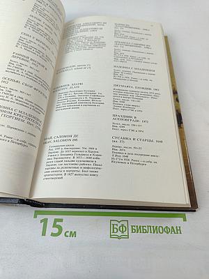 Каталог картинной галереи Государственного музея изобразительных искусств имени А.С. Пушкина. Живопись. Скульптура. Миниатюра