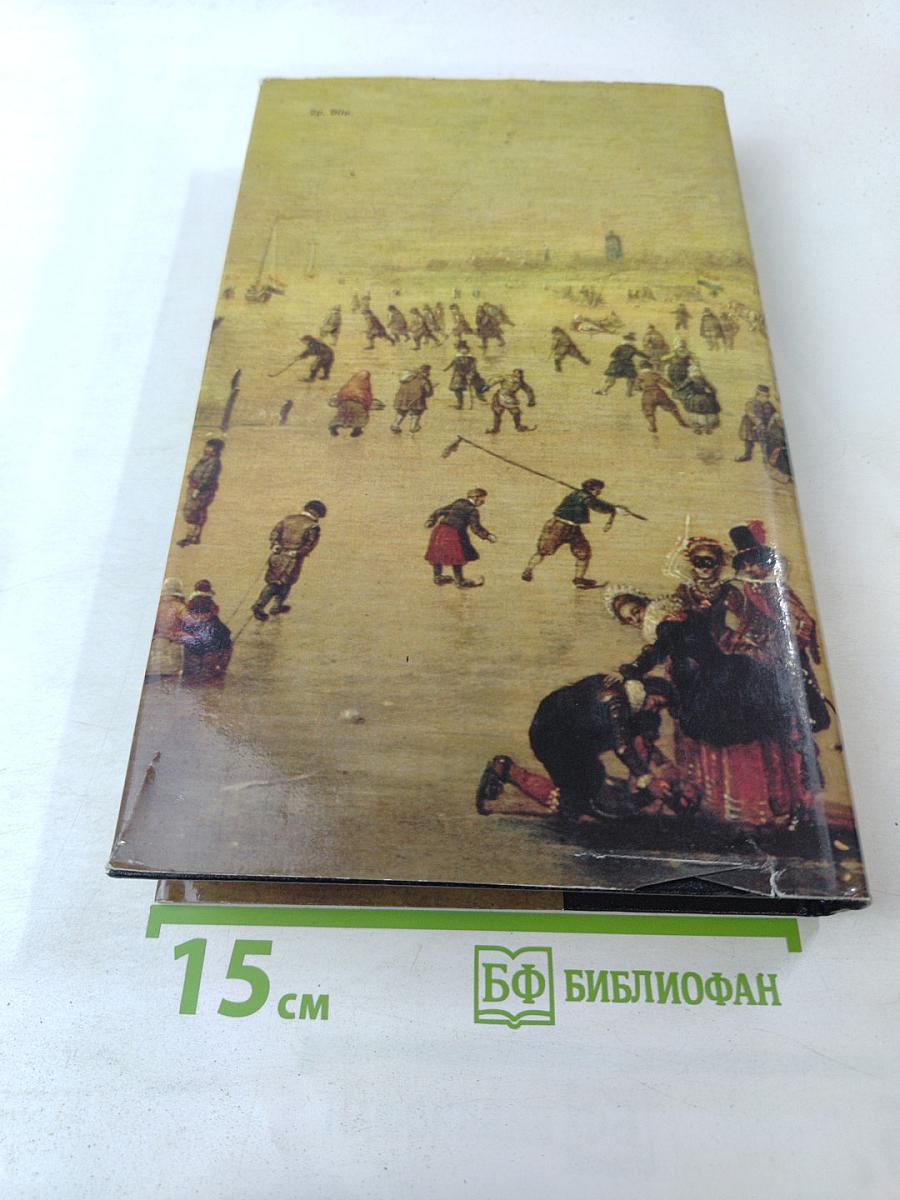 Каталог картинной галереи Государственного музея изобразительных искусств имени А.С. Пушкина. Живопись. Скульптура. Миниатюра