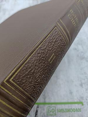 Толковый словарь живого великорусского языка. Том II