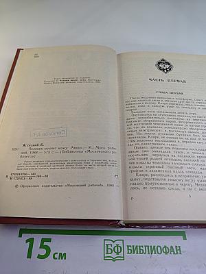 Человек меняет кожу