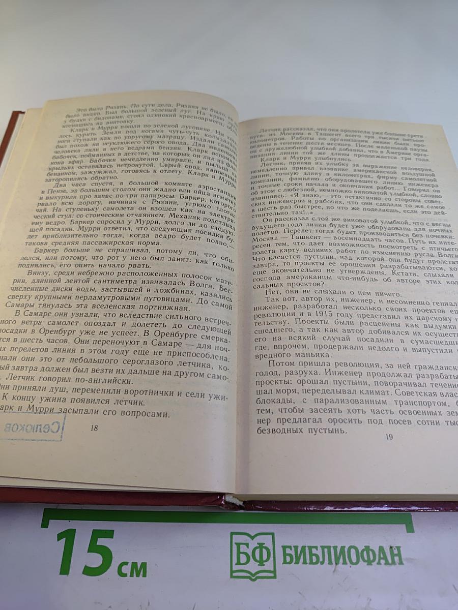 Человек меняет кожу