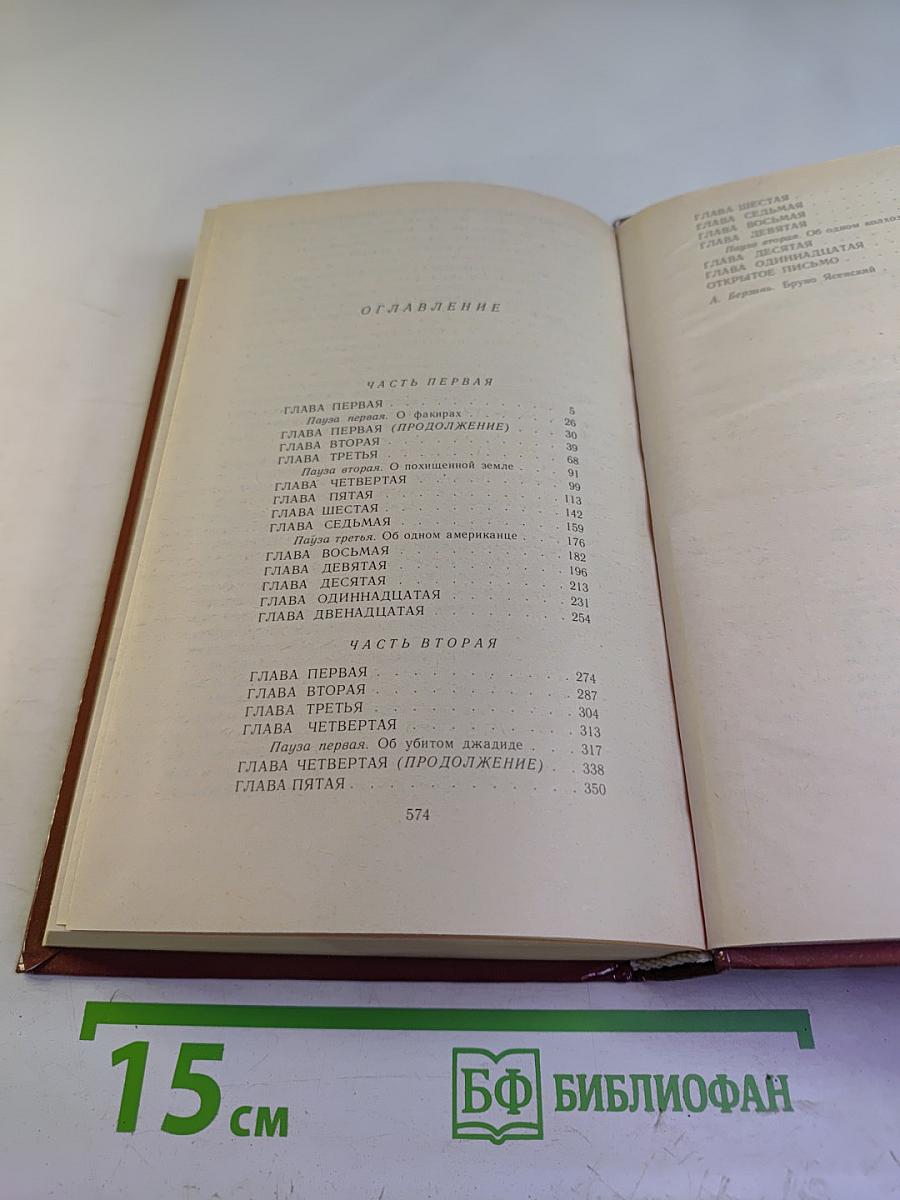 Человек меняет кожу