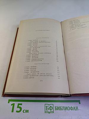 Человек меняет кожу