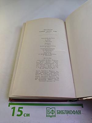 Человек меняет кожу