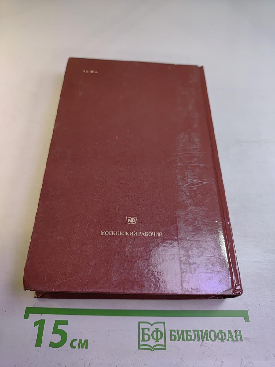 Человек меняет кожу