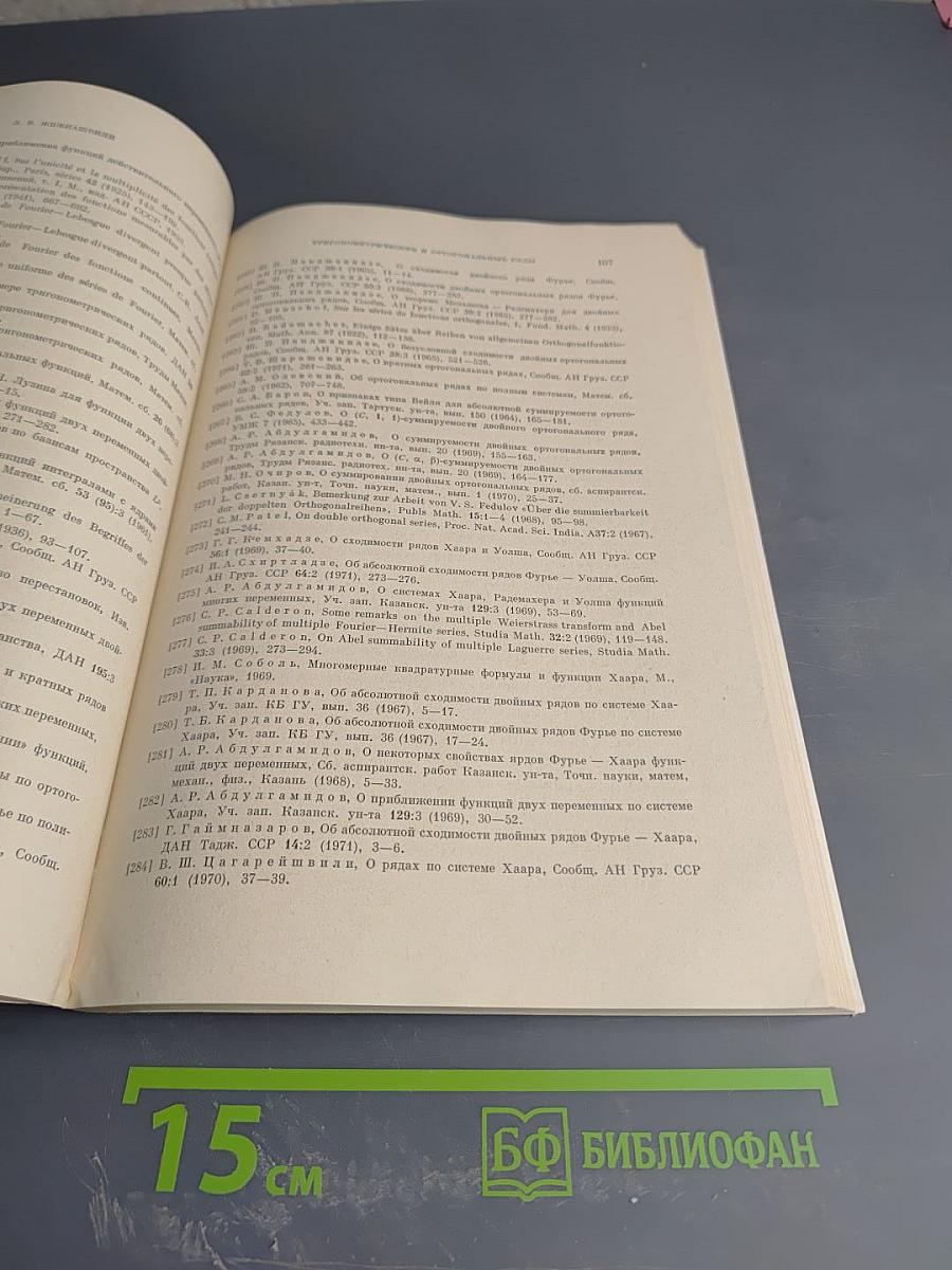 Успехи математических наук. Том XXVIII, выпуск 2 (170)