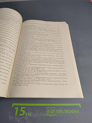 Успехи математических наук. Том XXVIII, выпуск 2 (170)