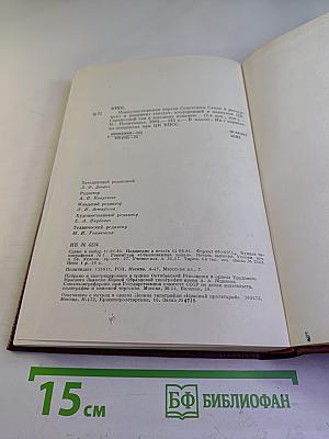 Справочный том к восьмому изданию "КПСС в резолюциях и решениях съездов, конференций и пленумов ЦК"