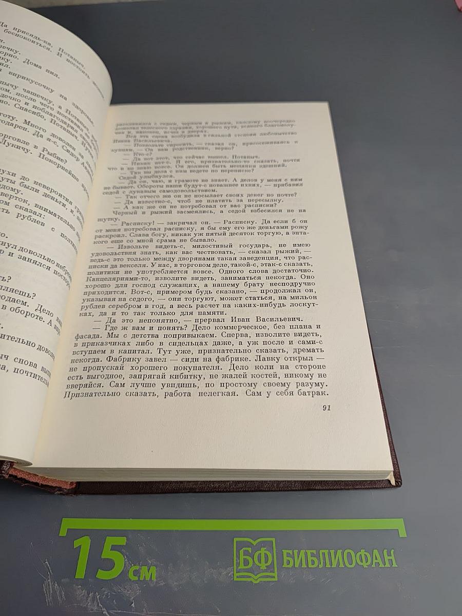 Русские повести XIX века. 40-50-х годов. Том второй