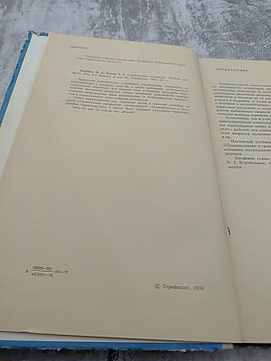 Строительные материалы