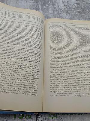 Строительные материалы