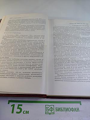 КПСС в резолюциях и решениях съездов, конференций и пленумов ЦК. Том седьмой. 1955-1959