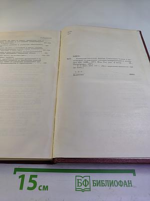 КПСС в резолюциях и решениях съездов, конференций и пленумов ЦК. Том седьмой. 1955-1959