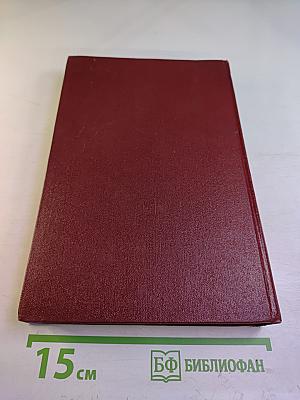 КПСС в резолюциях и решениях съездов, конференций и пленумов ЦК. Том седьмой. 1955-1959