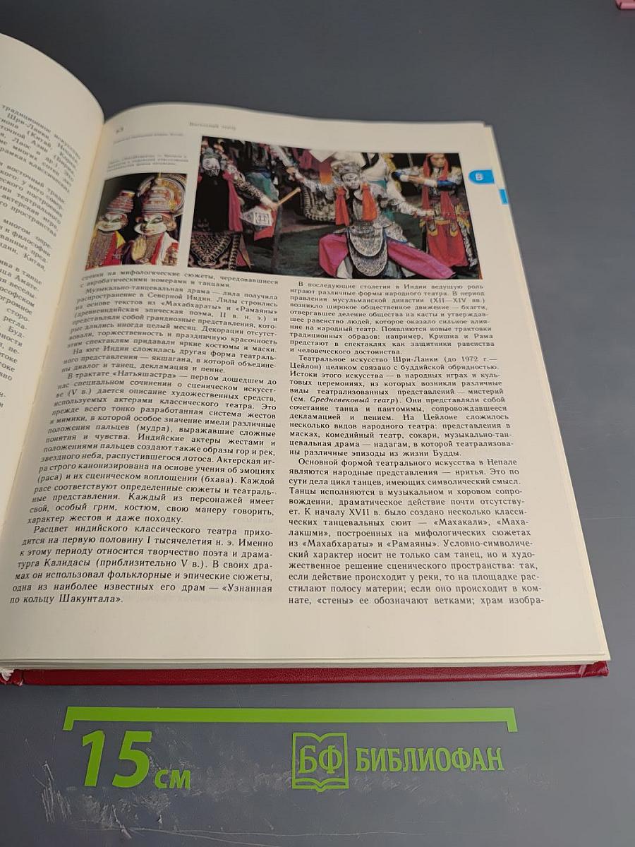 Энциклопедический словарь юного зрителя