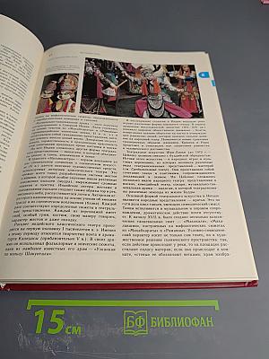 Энциклопедический словарь юного зрителя