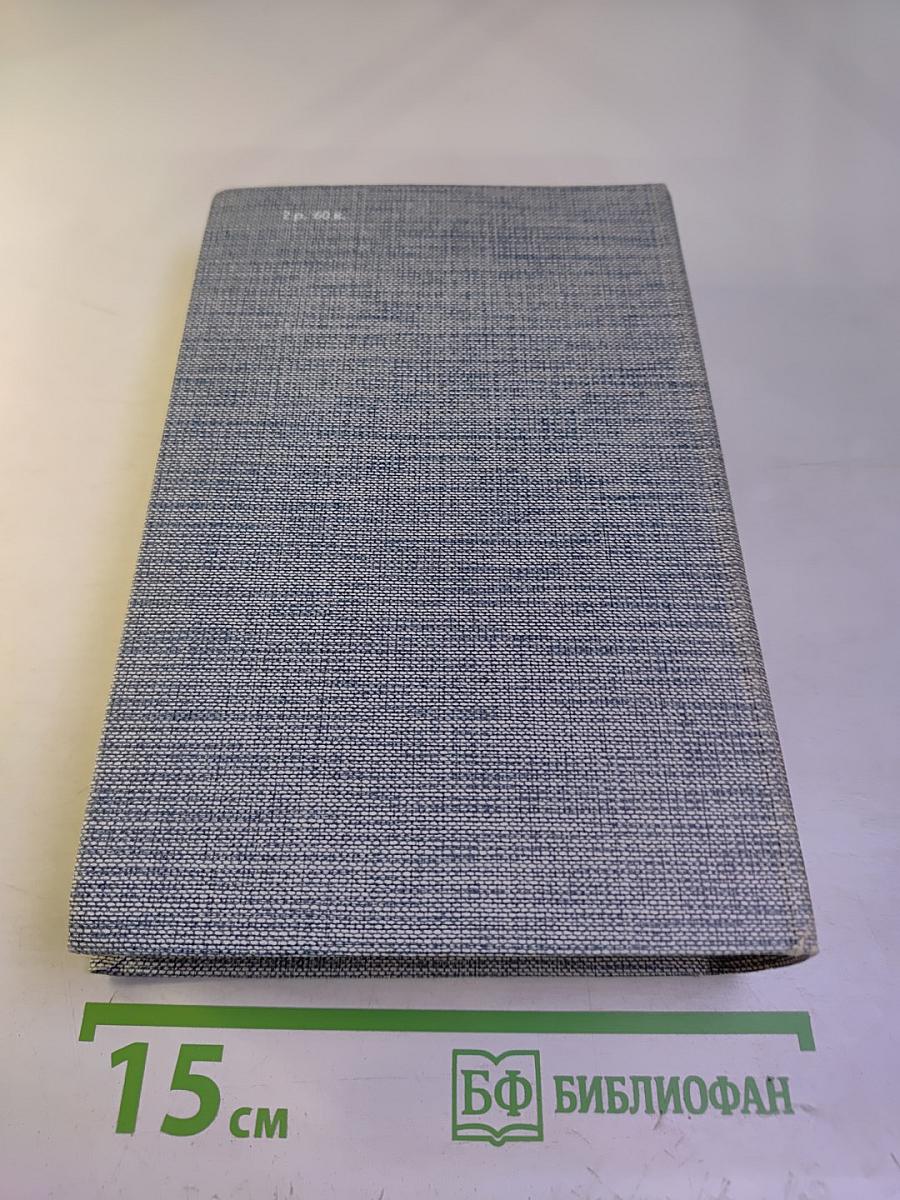 Порт-Артур. Книга вторая